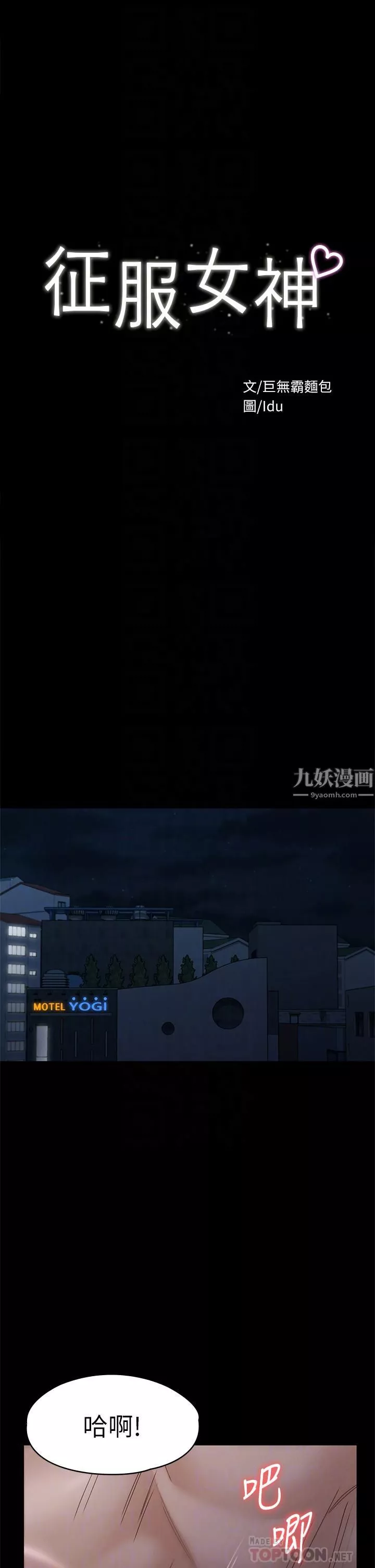 征服女神第36話-饑渴的麗莎
