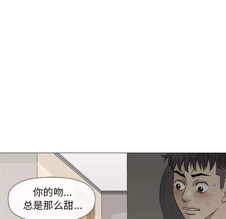 奇趣新人-第26话 - 图片 60