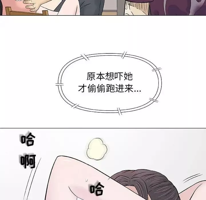 奇趣新人第26話
