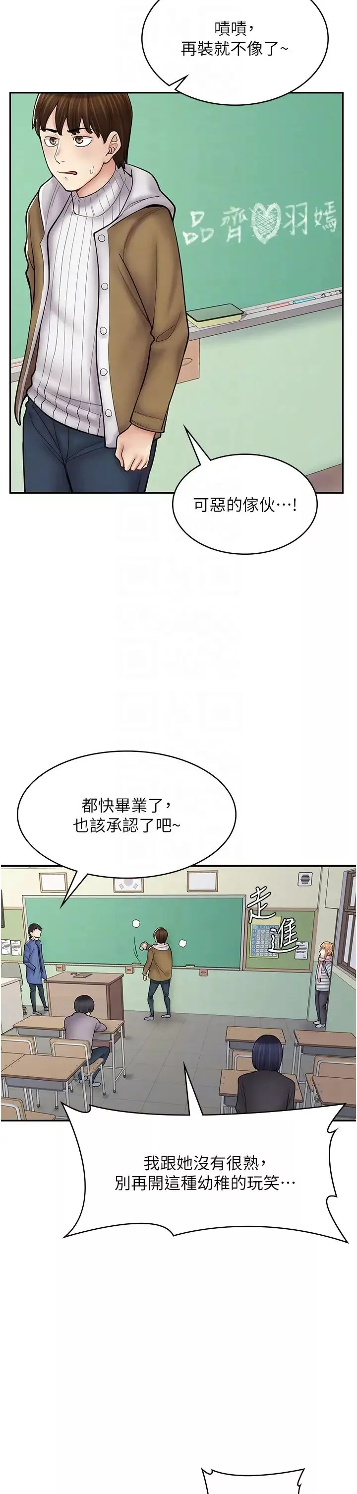 漫画店工读生-第47话-失去朋友的伤痛 - 图片 18