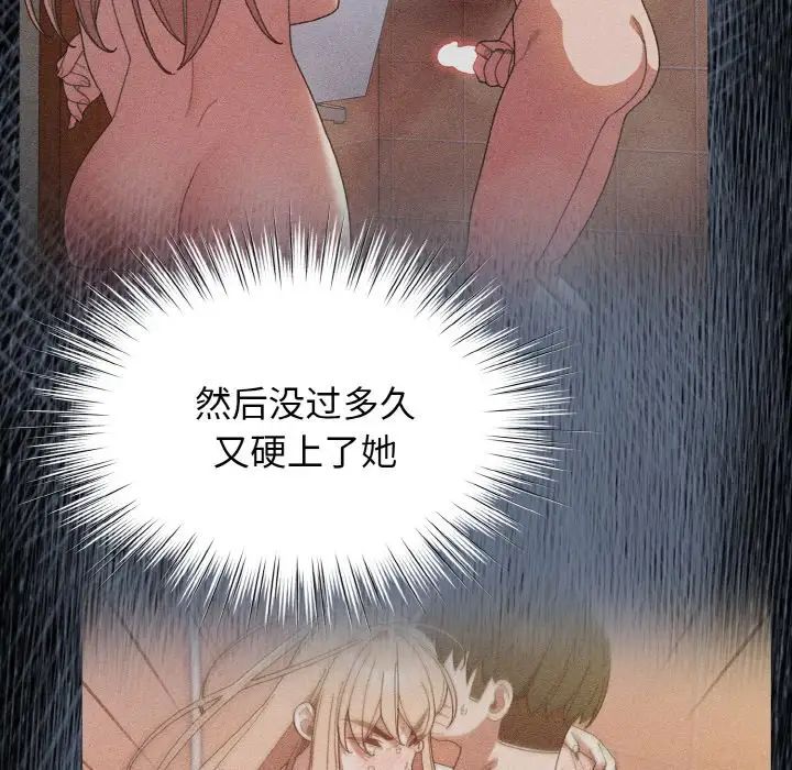 老大!请把女儿交给我!第12话