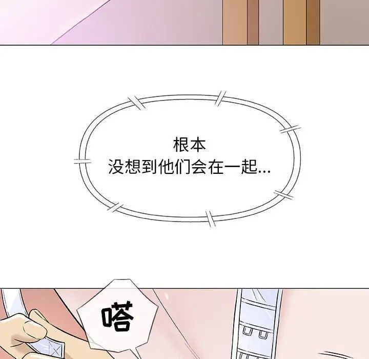 奇趣新人第26话