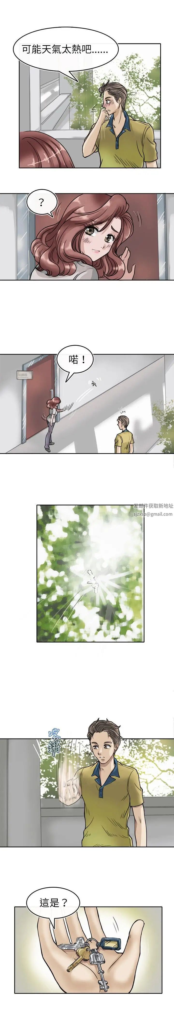 教练教教我第3话