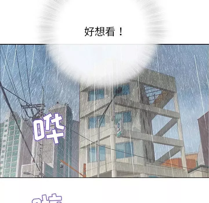 漫画店工读生-第47话-失去朋友的伤痛 - 图片 23