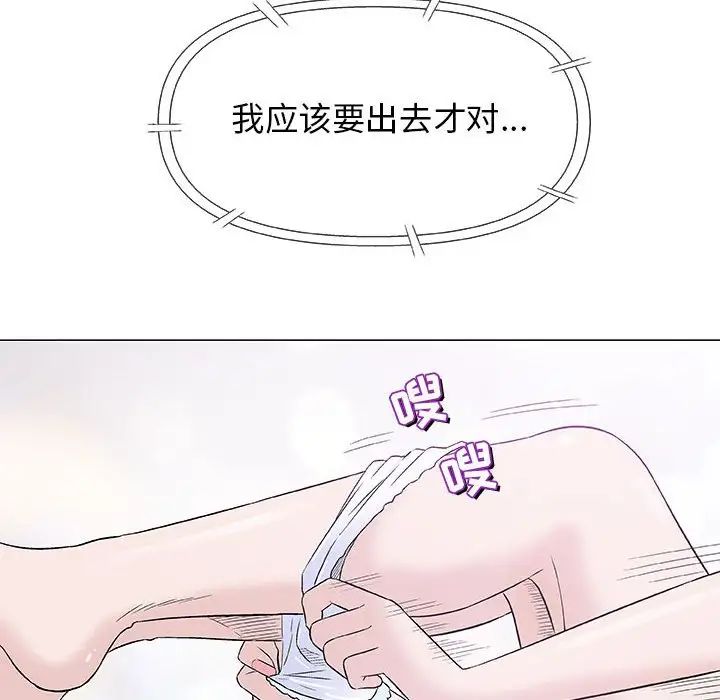 奇趣新人第26话