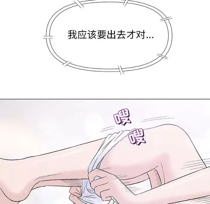 奇趣新人第26話