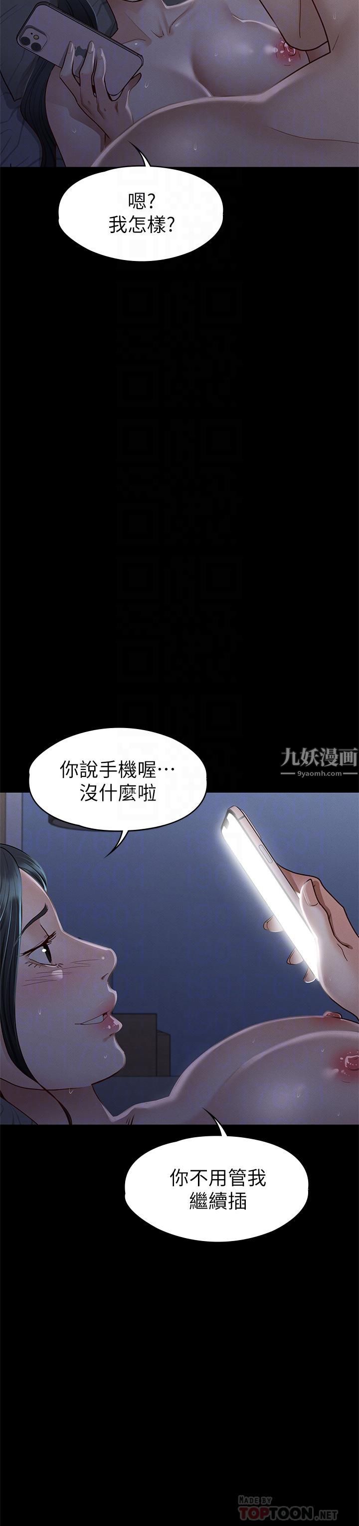 征服女神第36話-饑渴的麗莎