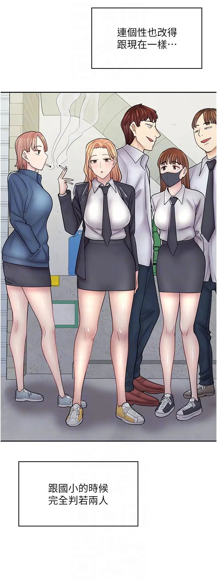 漫畫店工讀生第47話-失去朋友的傷痛