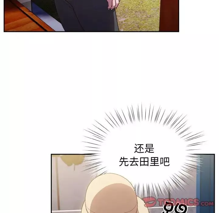老大!请把女儿交给我!-第12话 - 图片 75