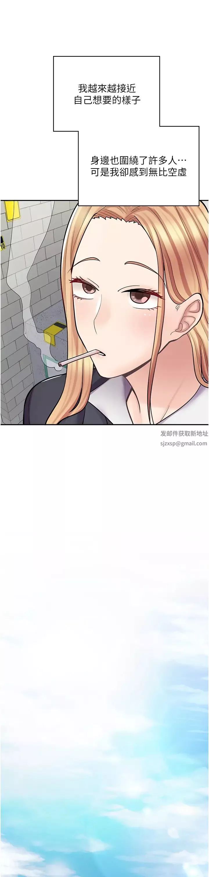 漫画店工读生-第47话-失去朋友的伤痛 - 图片 25