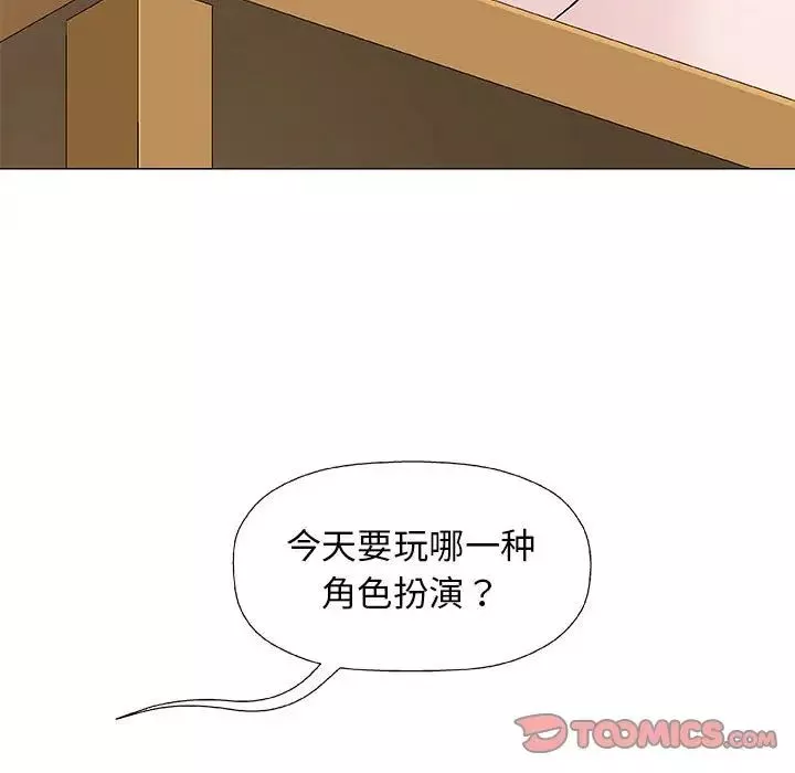 奇趣新人-第26话 - 图片 75