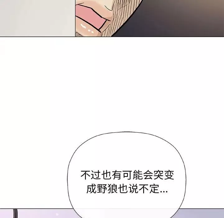 奇趣新人-第26话 - 图片 78