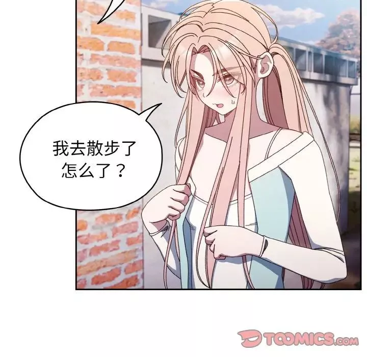 老大!请把女儿交给我!-第12话 - 图片 81