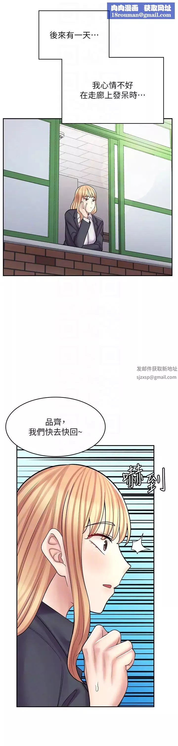 漫畫店工讀生第47話-失去朋友的傷痛
