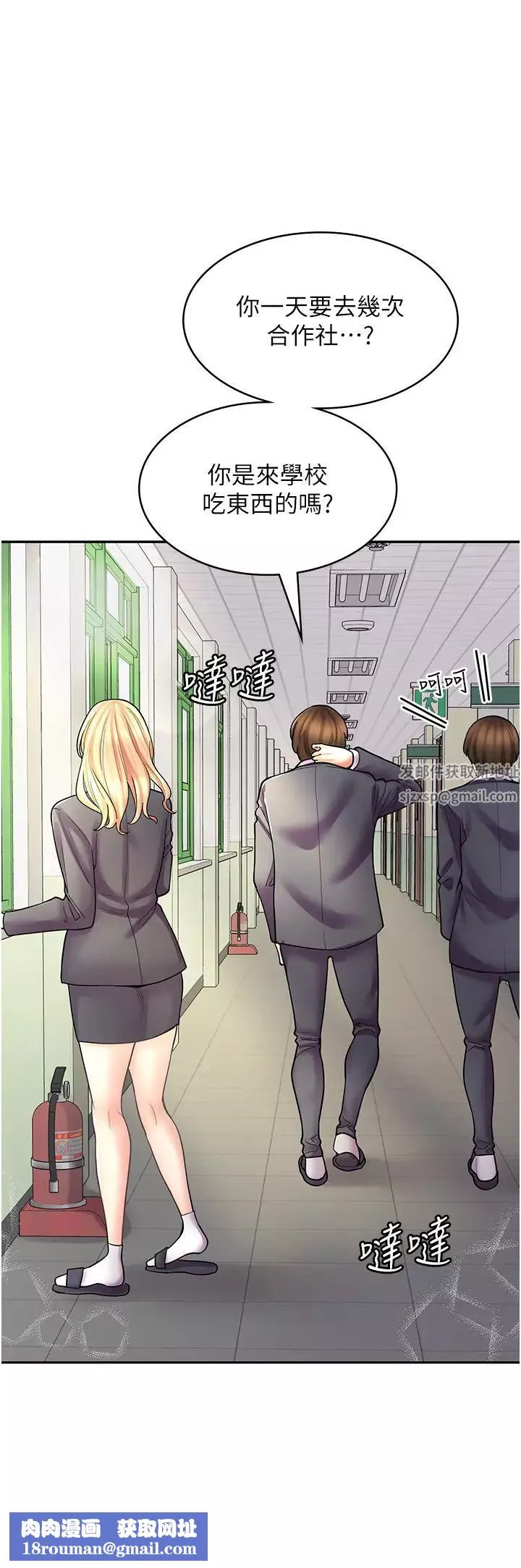 漫画店工读生-第47话-失去朋友的伤痛 - 图片 29