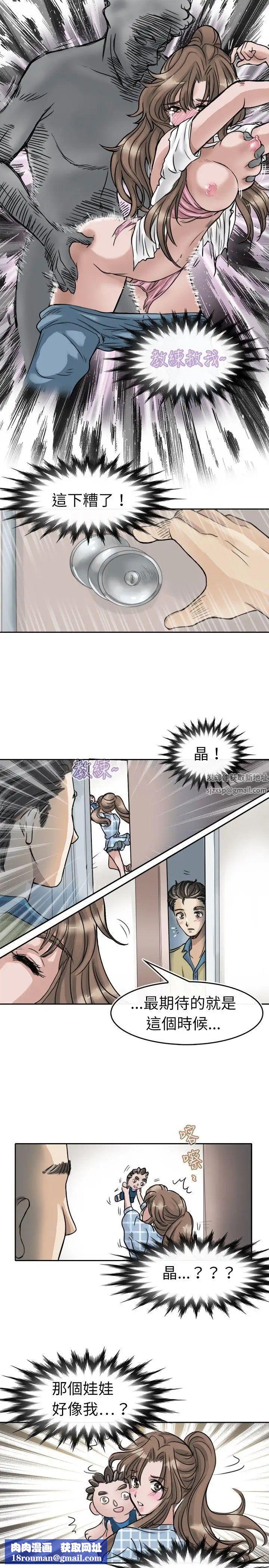 教练教教我第3话