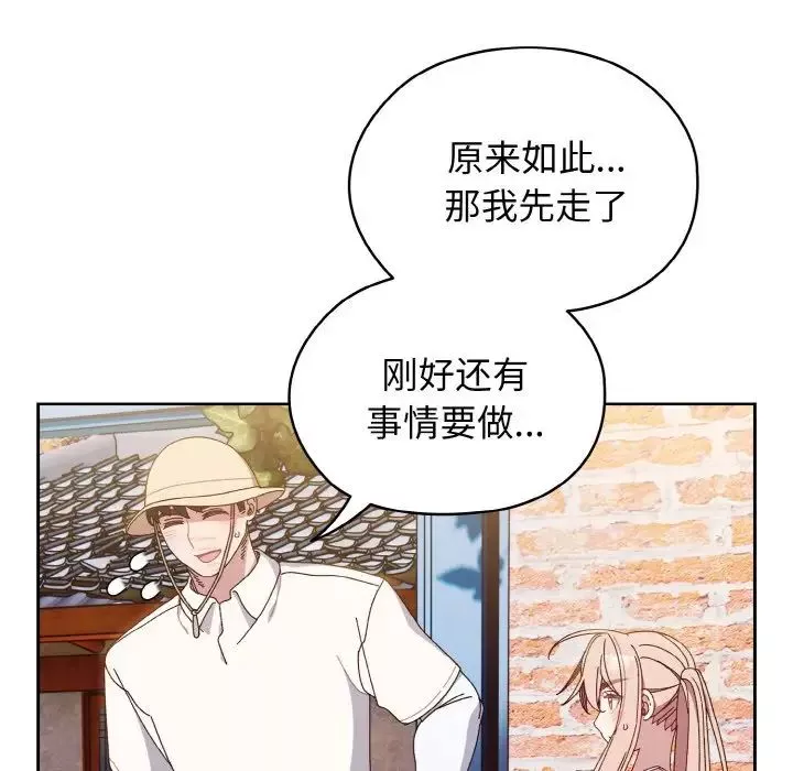 老大!请把女儿交给我!第12話