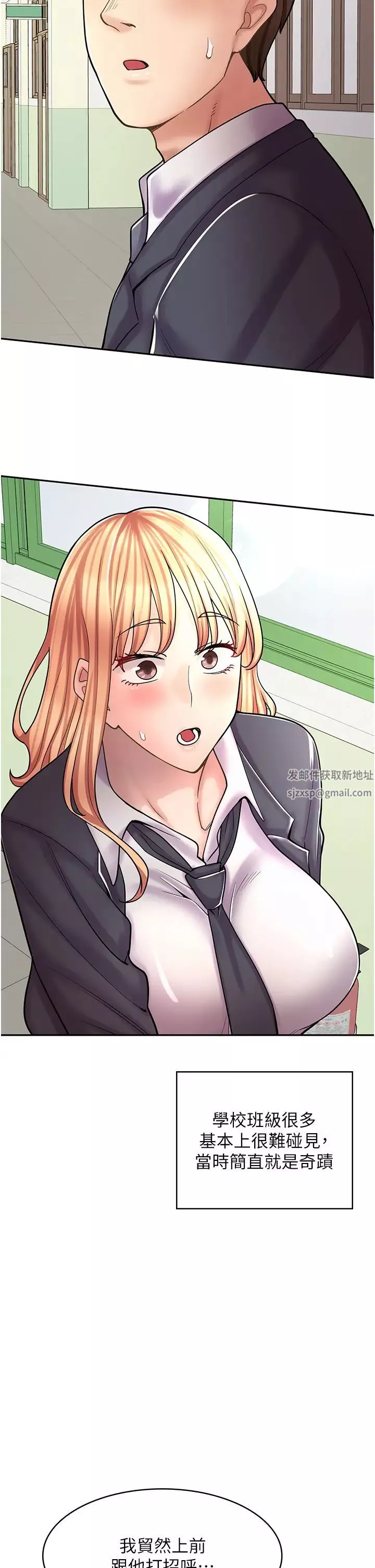 漫画店工读生-第47话-失去朋友的伤痛 - 图片 31