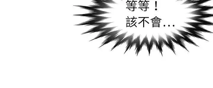 教練教教我第3話