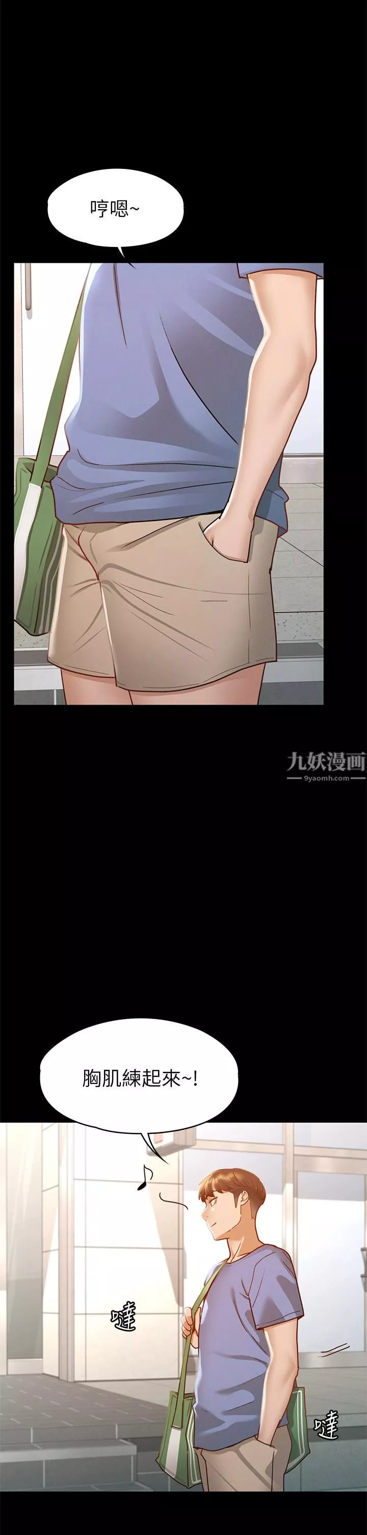 征服女神第36話-饑渴的麗莎