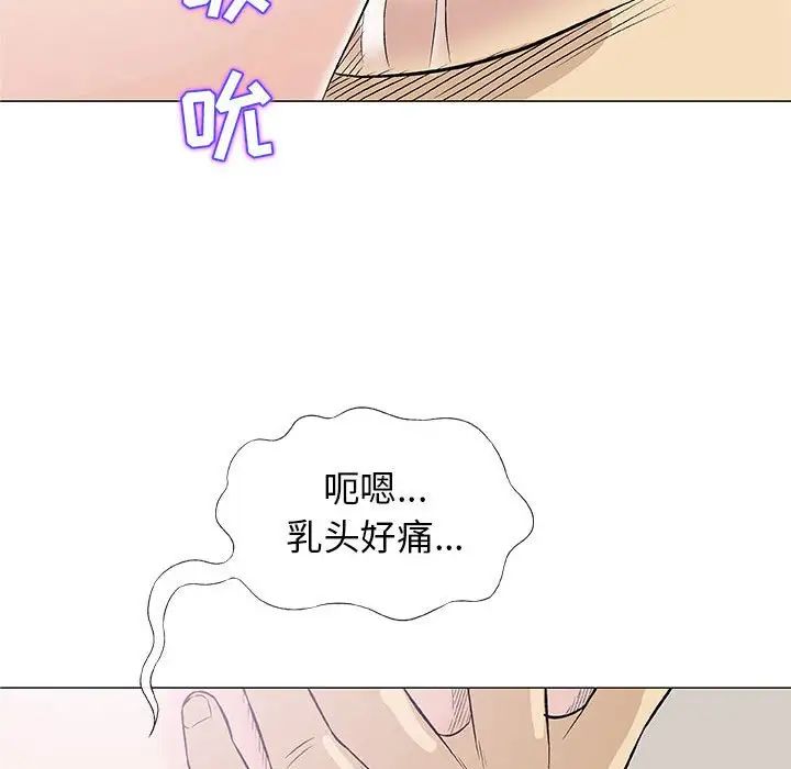 奇趣新人第26话