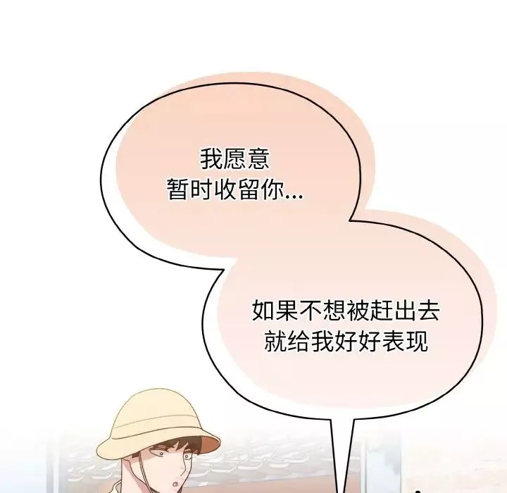 老大!请把女儿交给我!第12話