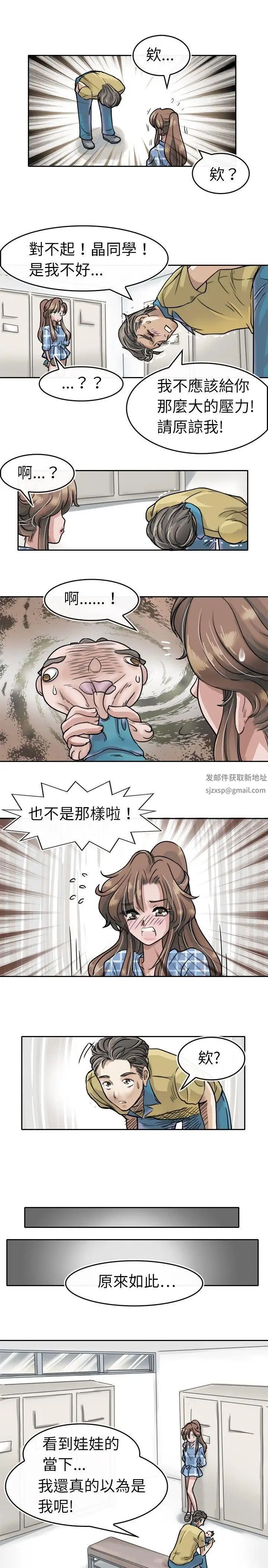 教练教教我第3话