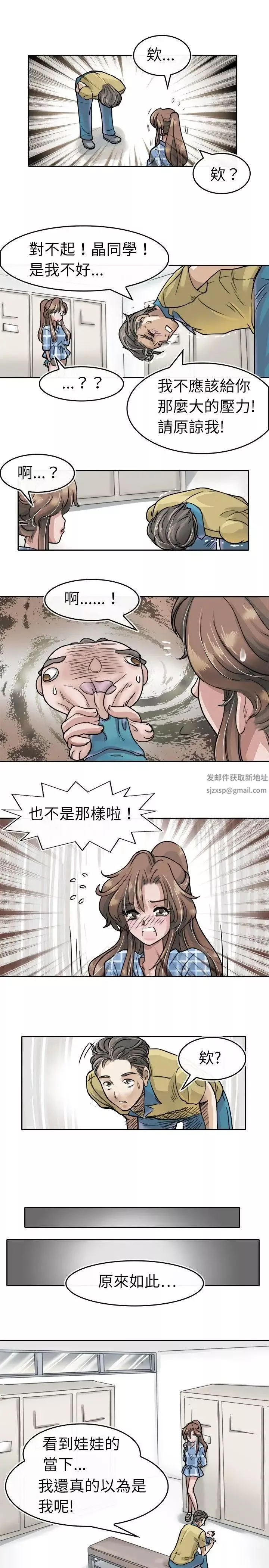 教練教教我第3話
