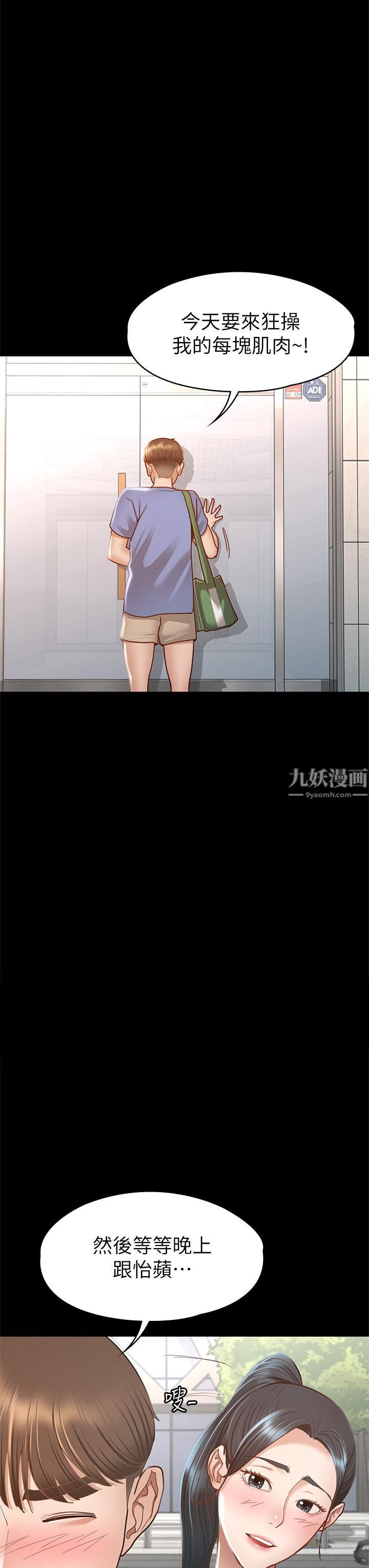 征服女神第36话-饥渴的丽莎