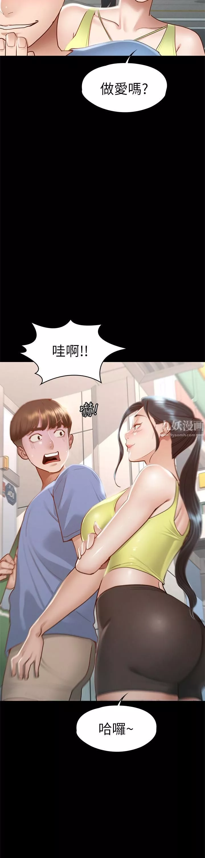 征服女神-第36话-饥渴的丽莎 - 图片 34