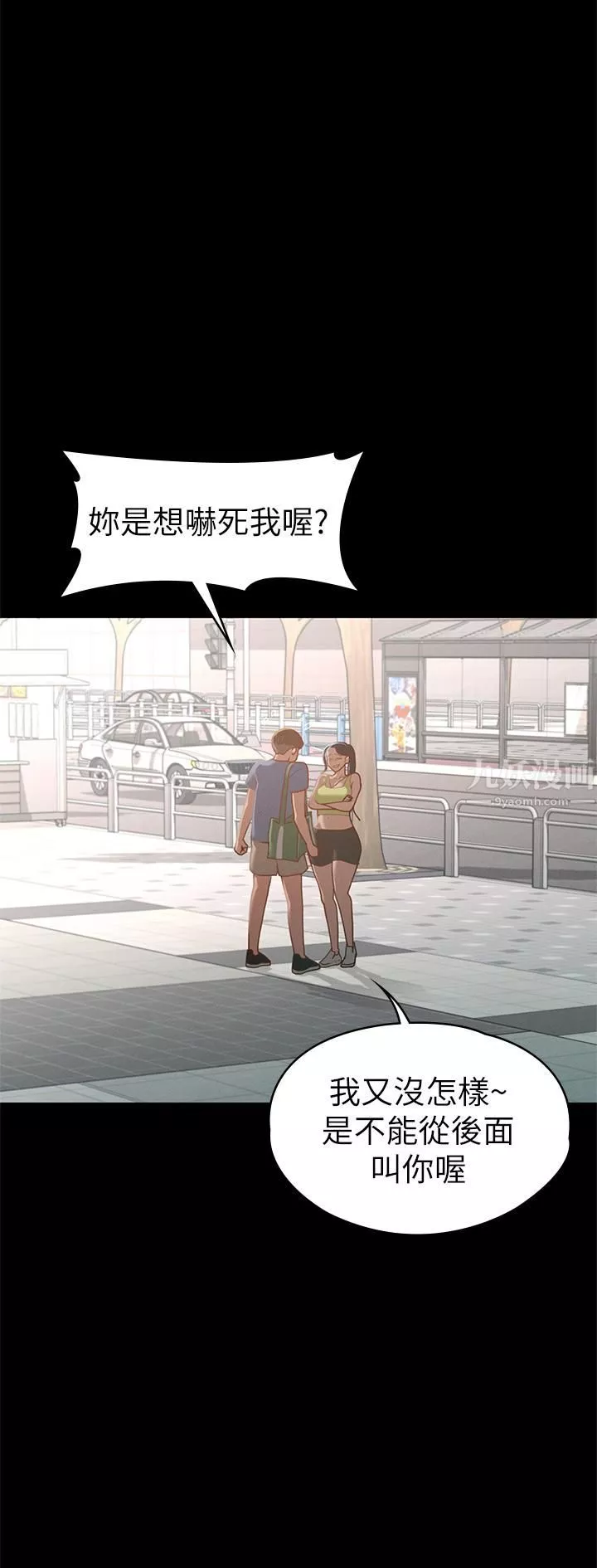 征服女神第36話-饑渴的麗莎