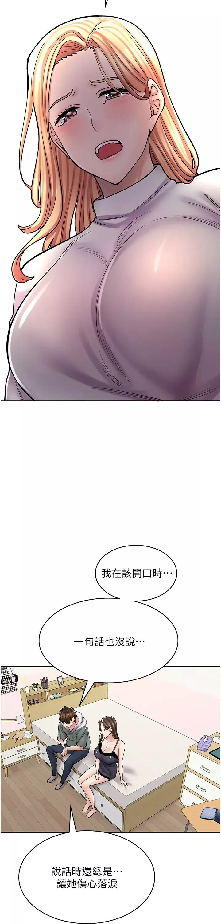 漫画店工读生-第47话-失去朋友的伤痛 - 图片 36