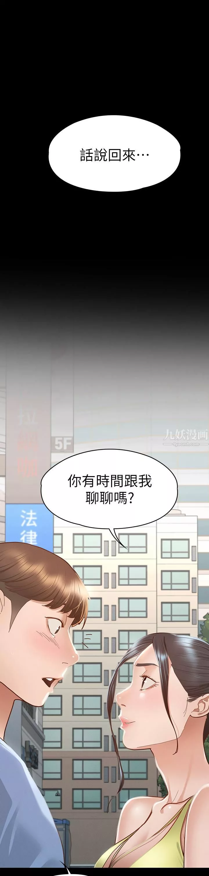征服女神-第36话-饥渴的丽莎 - 图片 36