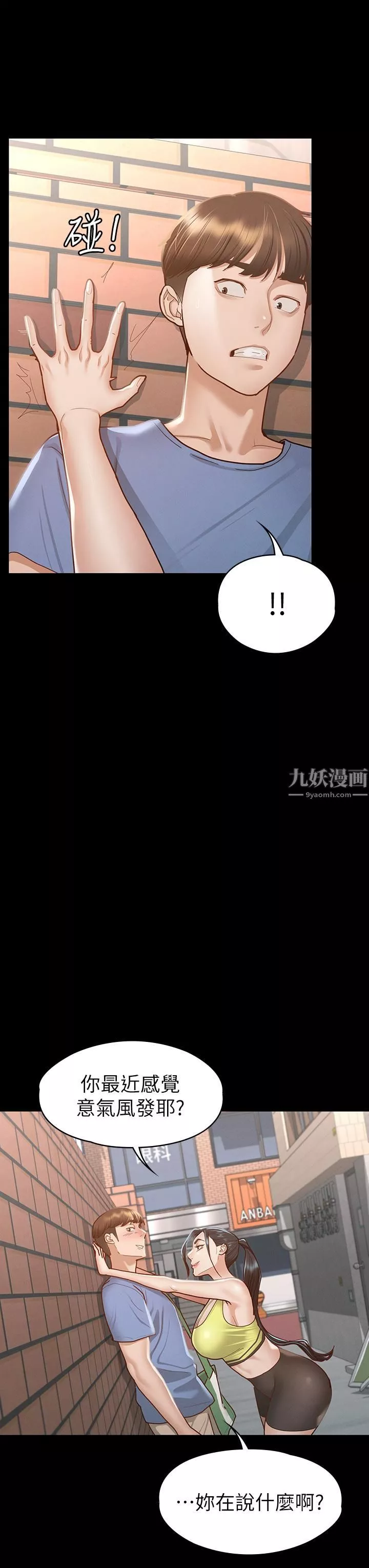 征服女神第36話-饑渴的麗莎