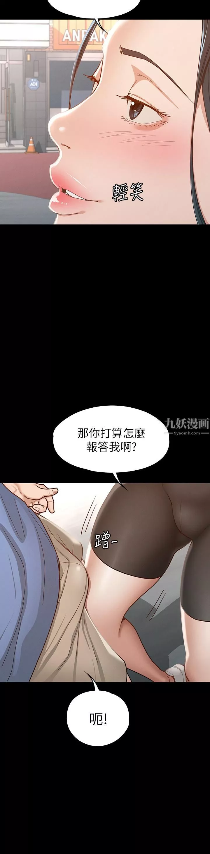 征服女神第36話-饑渴的麗莎