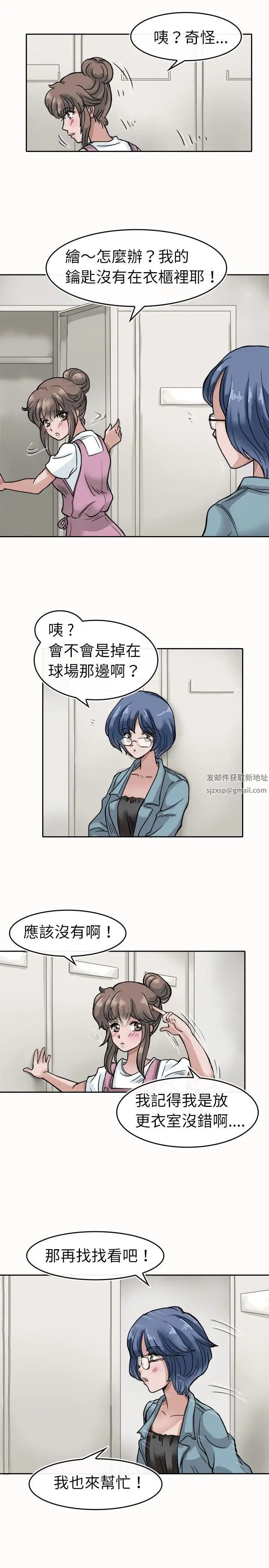 教练教教我第4话