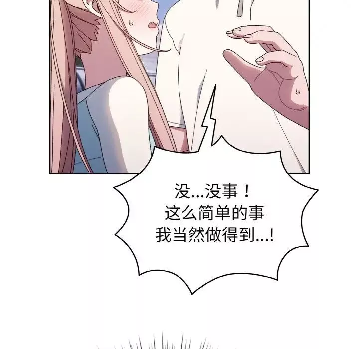 老大!请把女儿交给我!第12話