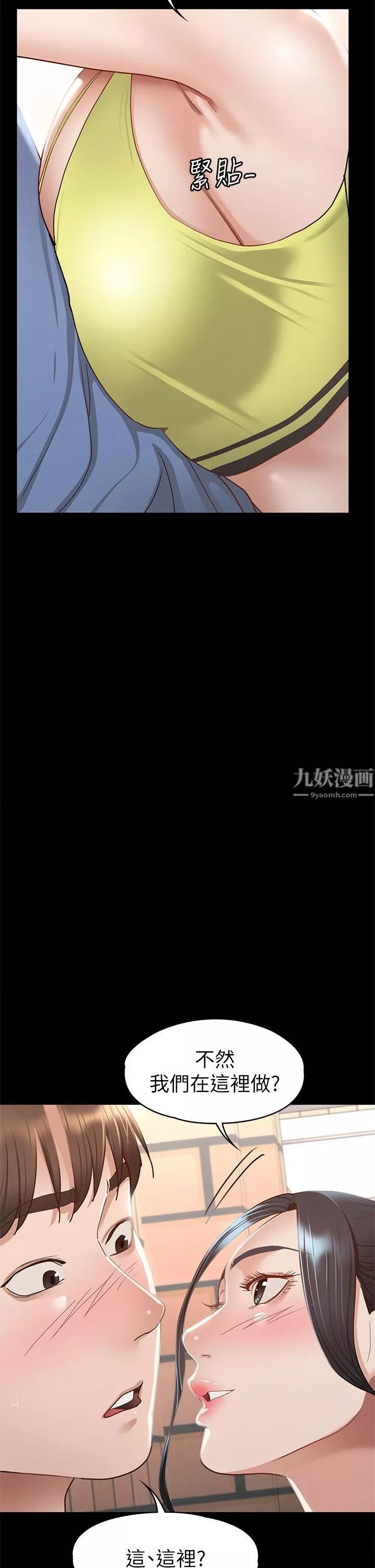 征服女神第36話-饑渴的麗莎