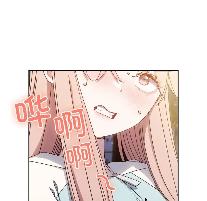 老大!请把女儿交给我!第12話