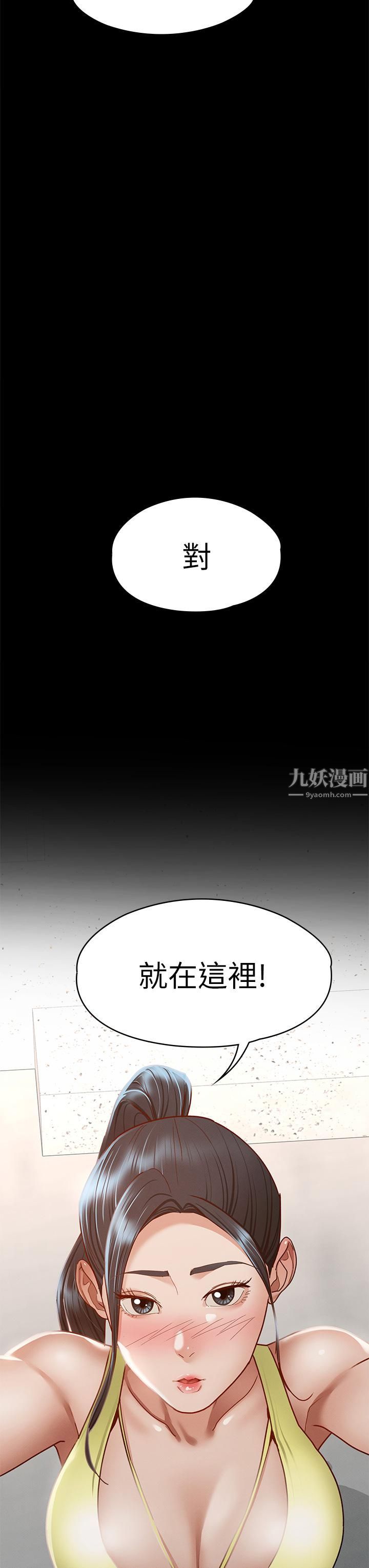 征服女神第36話-饑渴的麗莎