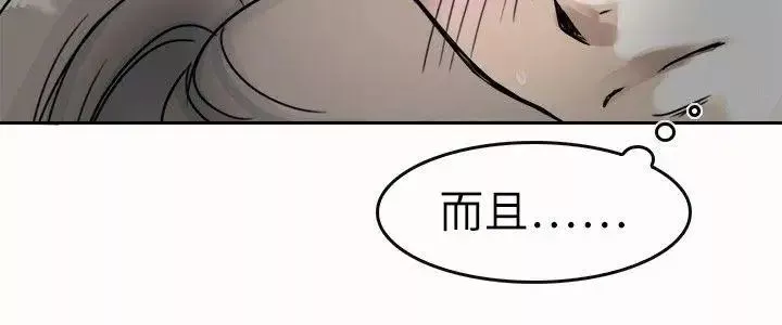 教练教教我-第4话 - 图片 8