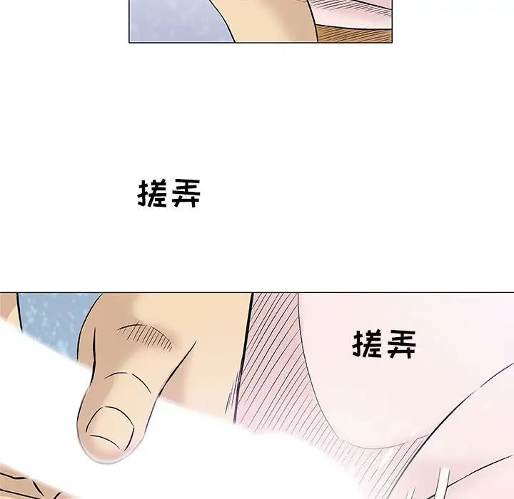 奇趣新人第26话