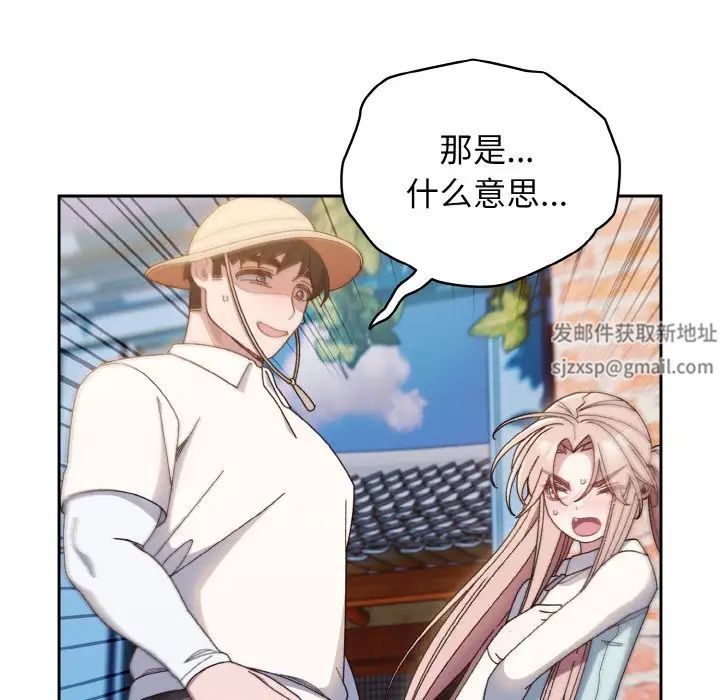 老大!请把女儿交给我!第12话