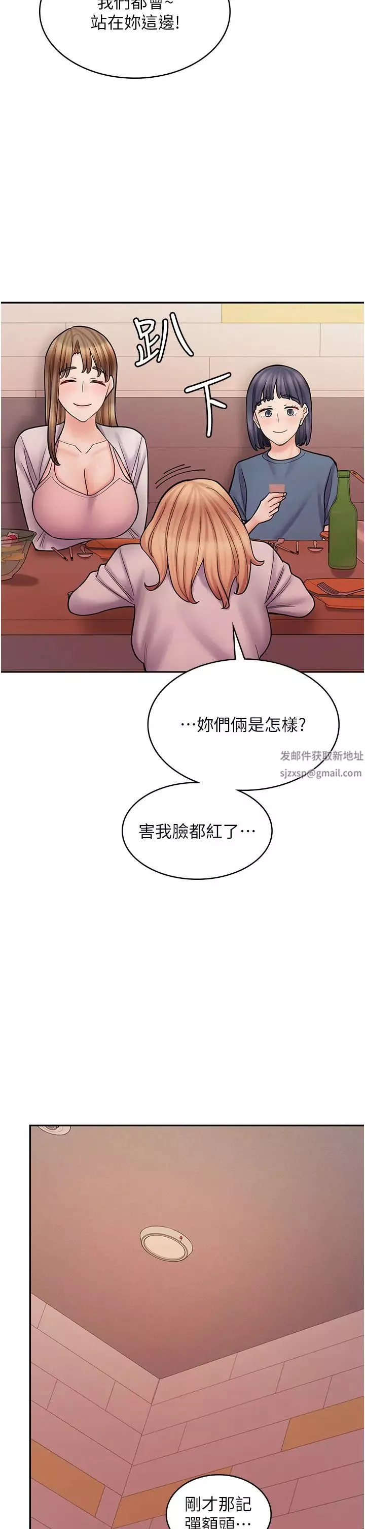 漫畫店工讀生第47話-失去朋友的傷痛