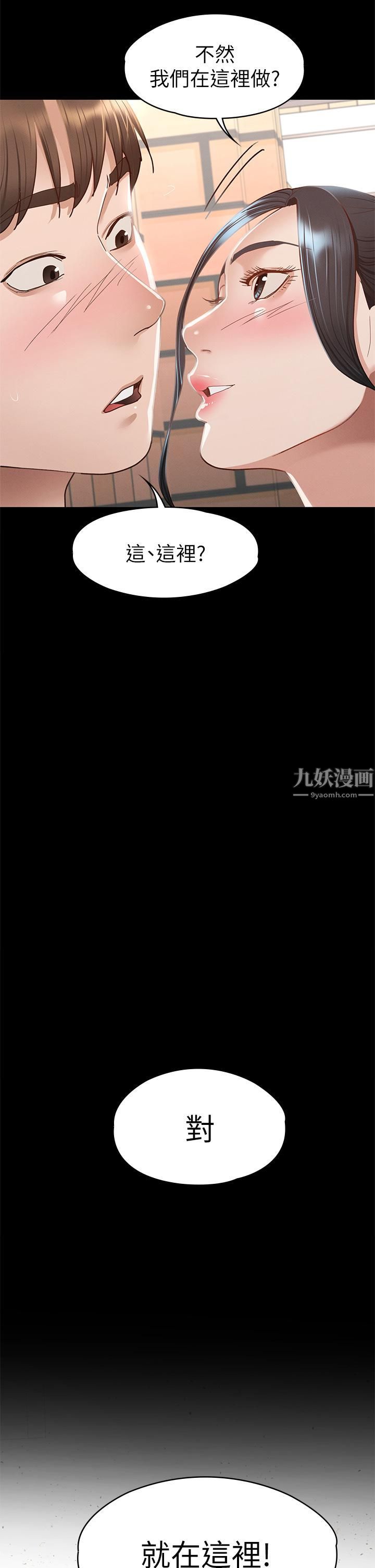 征服女神第37话-深陷怡苹魅力无法自拔