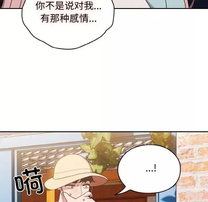 老大!请把女儿交给我!第12話