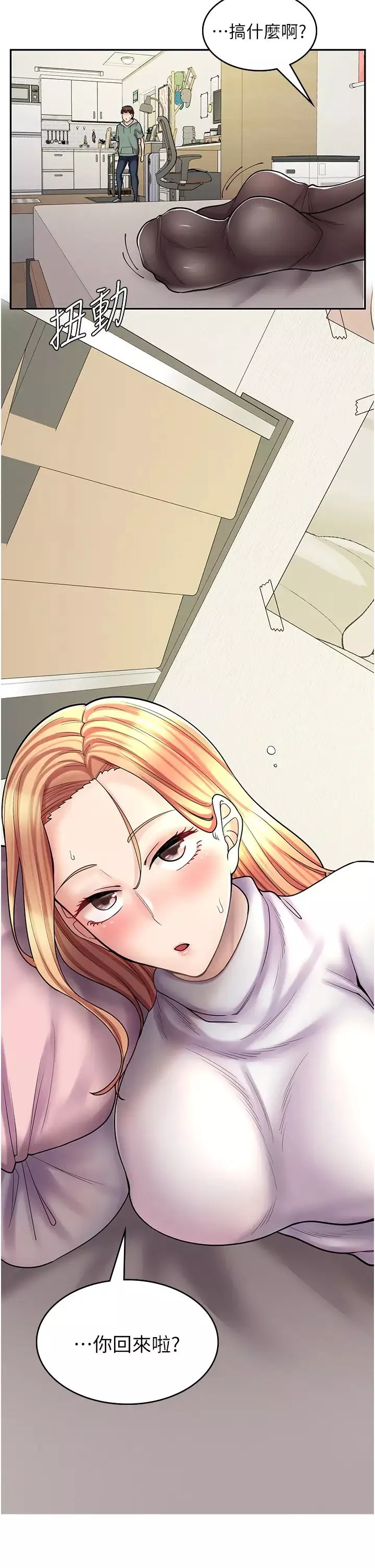 漫畫店工讀生第47話-失去朋友的傷痛