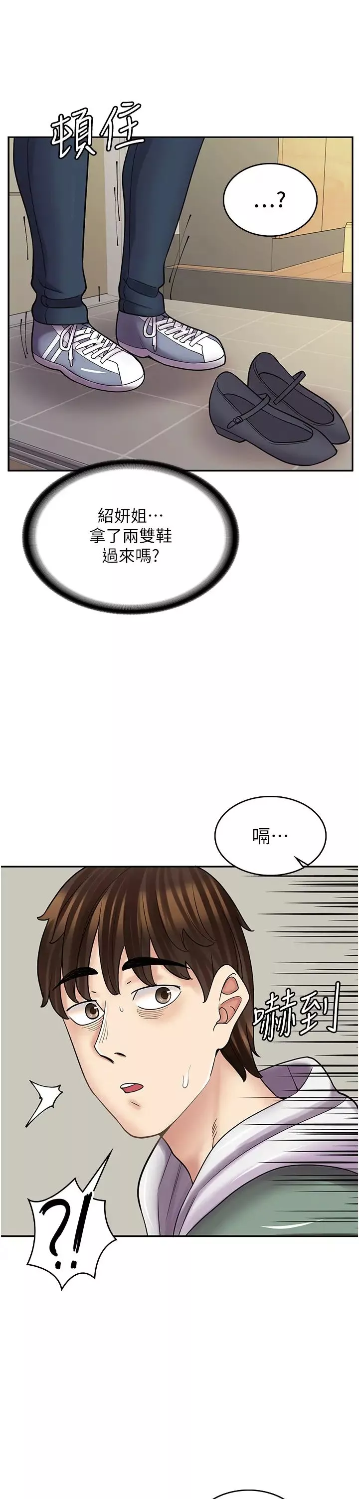 漫画店工读生-第47话-失去朋友的伤痛 - 图片 51