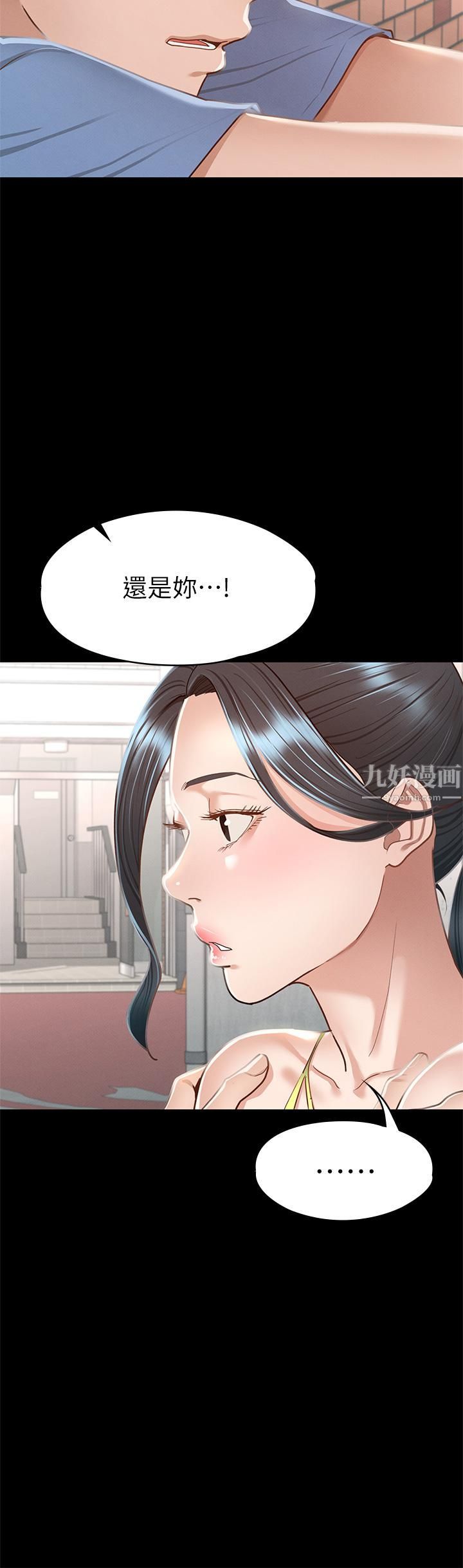征服女神第37話-深陷怡蘋魅力無法自拔