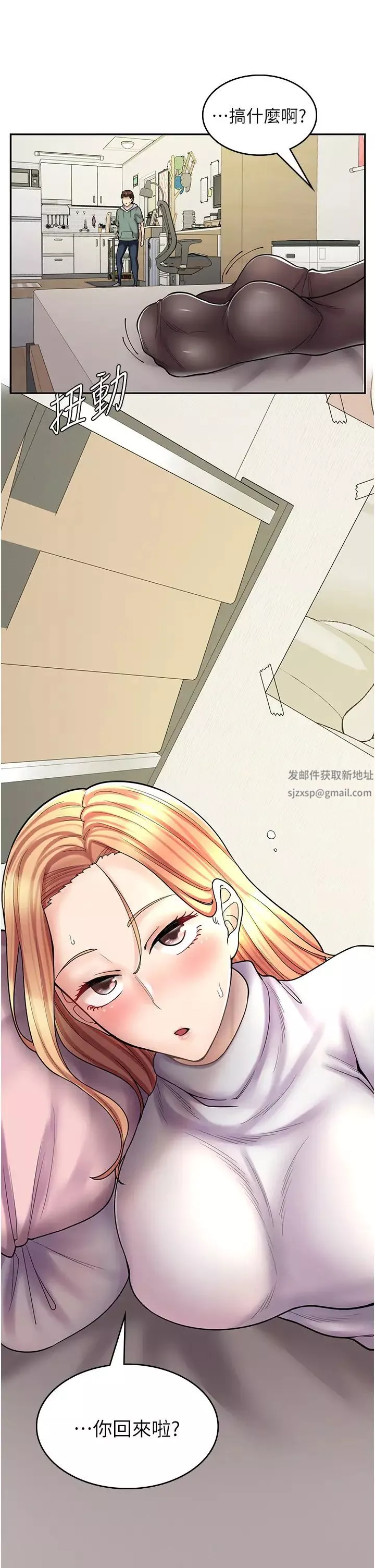 漫画店工读生-第48话-给你上还不要? - 图片 2